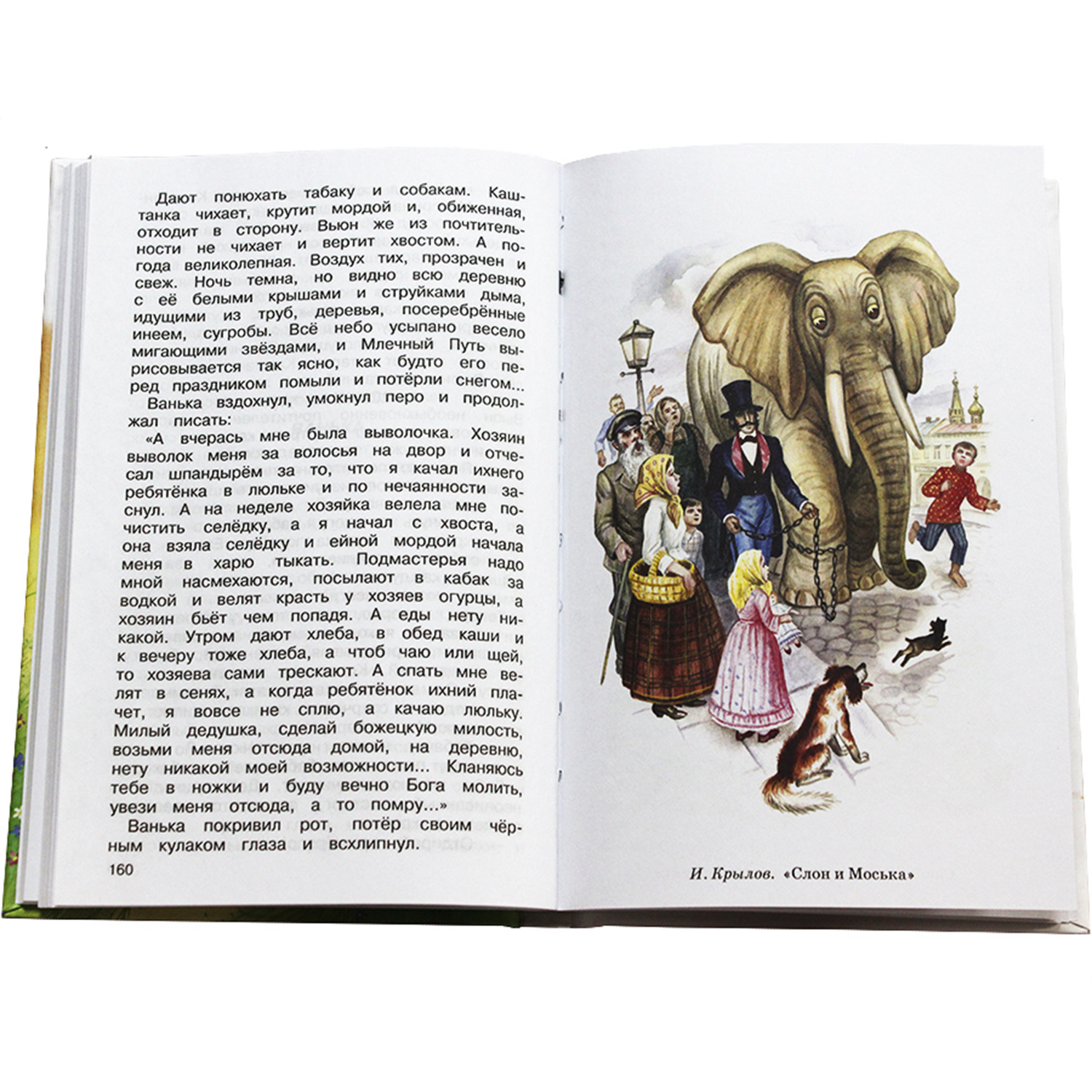 Книги Искатель Аленький цветочек и Внеклассное чтение 1-4 классы - фото 3