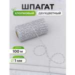 Шпагат для подвязки Айрис 1 мм 100 м