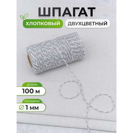 Шпагат для подвязки Айрис 1 мм 100 м