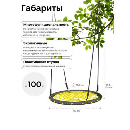 Подвесные детские качели ROMANA гнездо сетка
