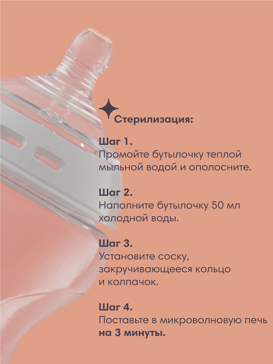 Бутылочка Tommee tippee 150 мл в ассортименте - фото 3
