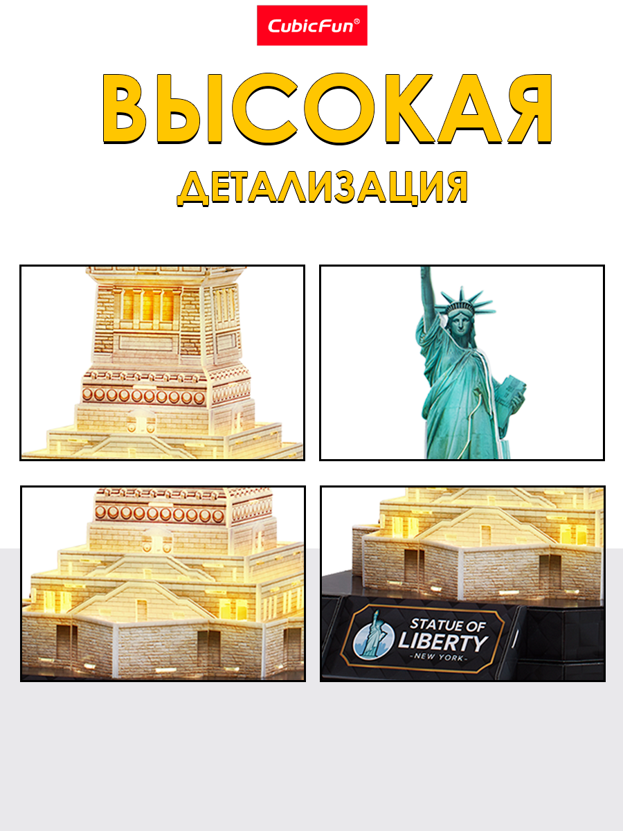 Пазл CubicFun Статуя Свободы 79 деталей LED 3D - фото 3