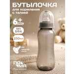 Бутылочка Пома 250 мл
