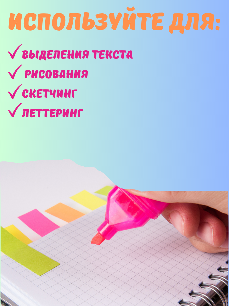 Текстовыделители OfficeSpace 4 шт. - фото 6
