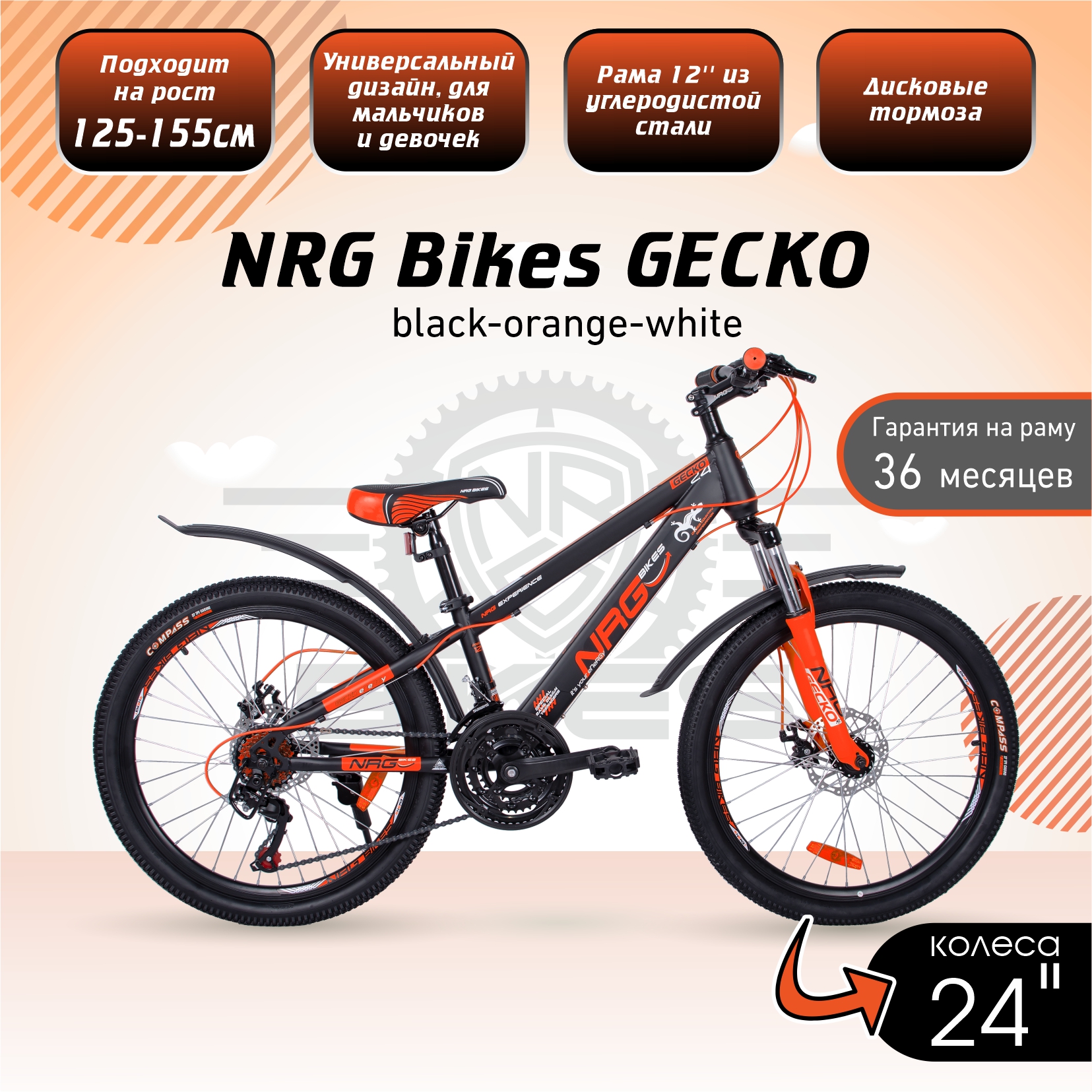 Двухколесный велосипед NRG BIKES 24 дюйма - фото 1