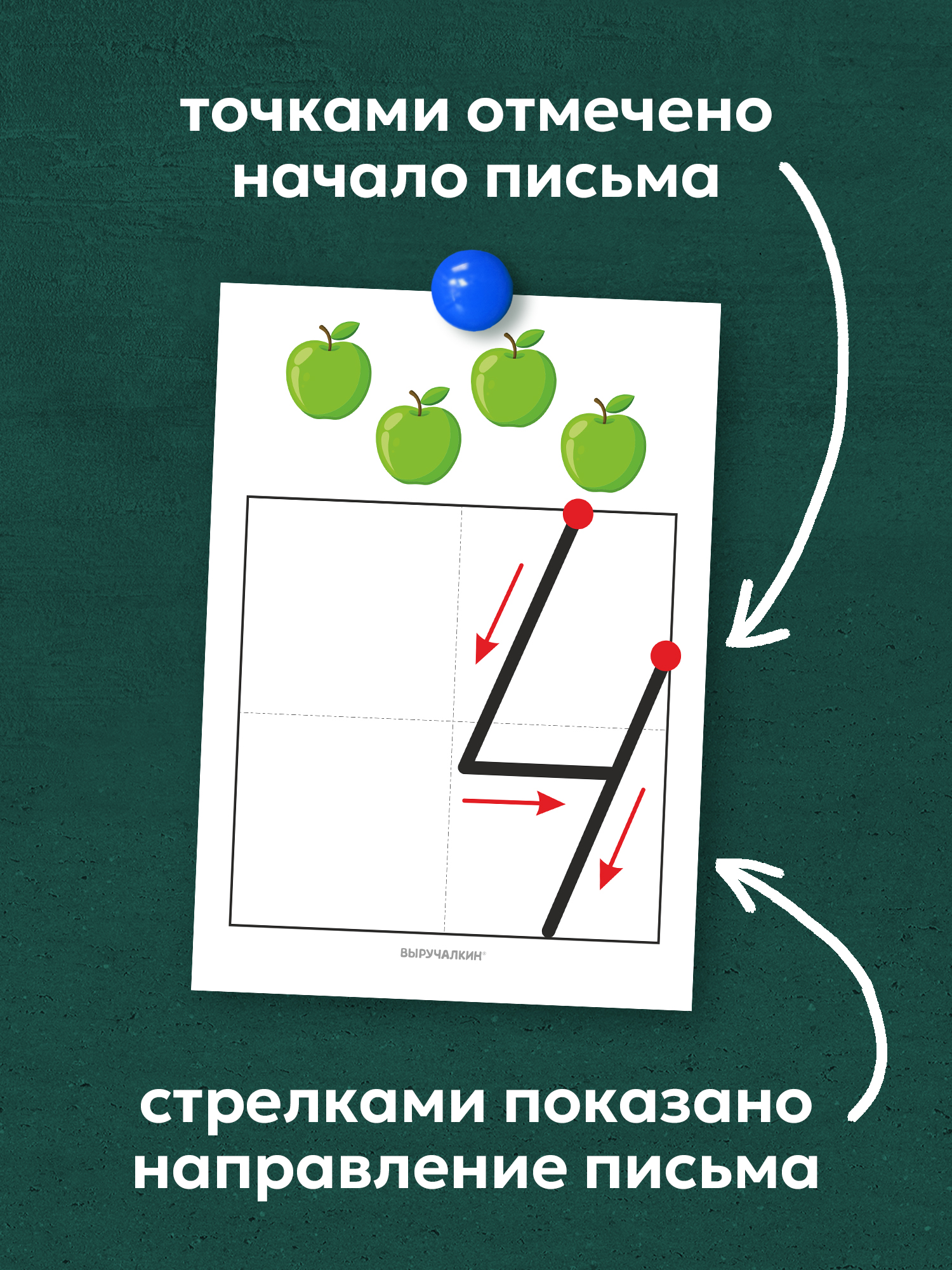 Карточки Выручалкин Написание цифр - фото 6