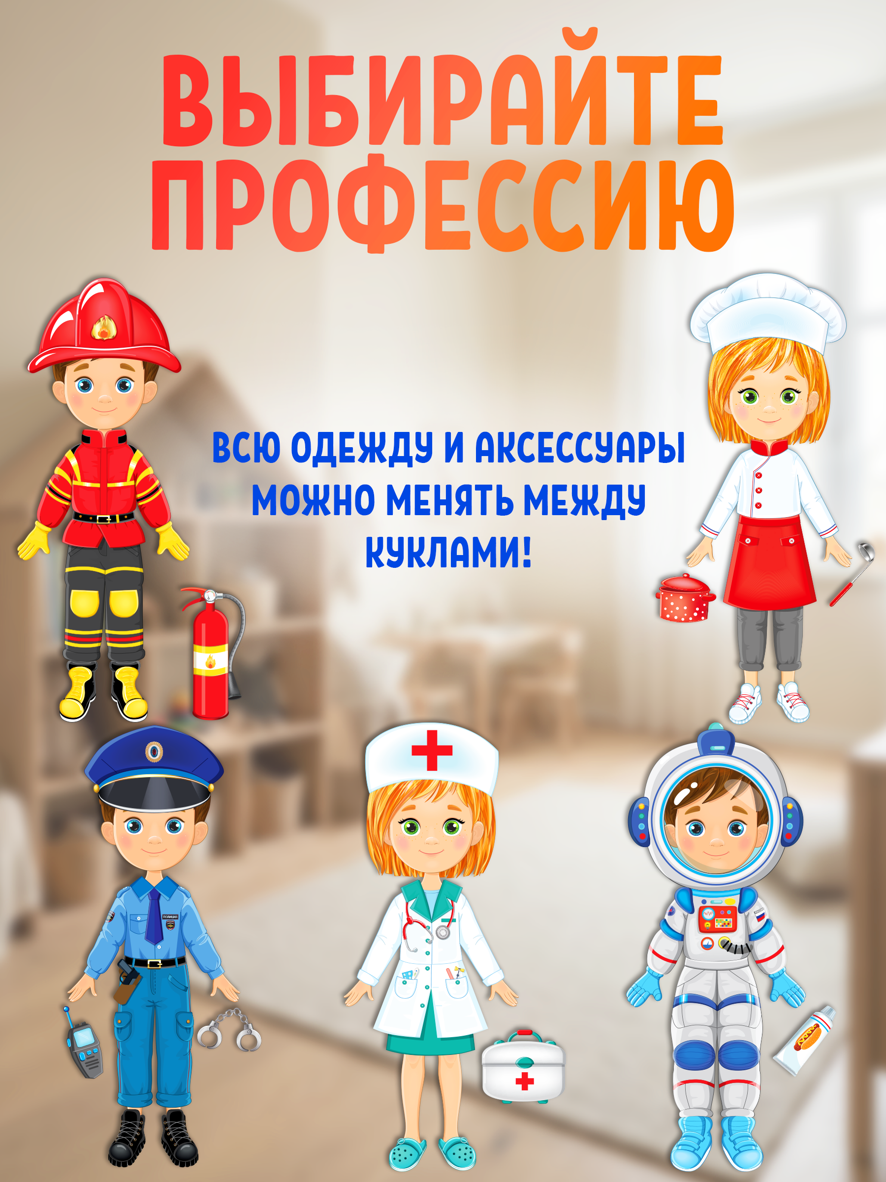 Настольная игра El BascoKids Профессии - фото 3