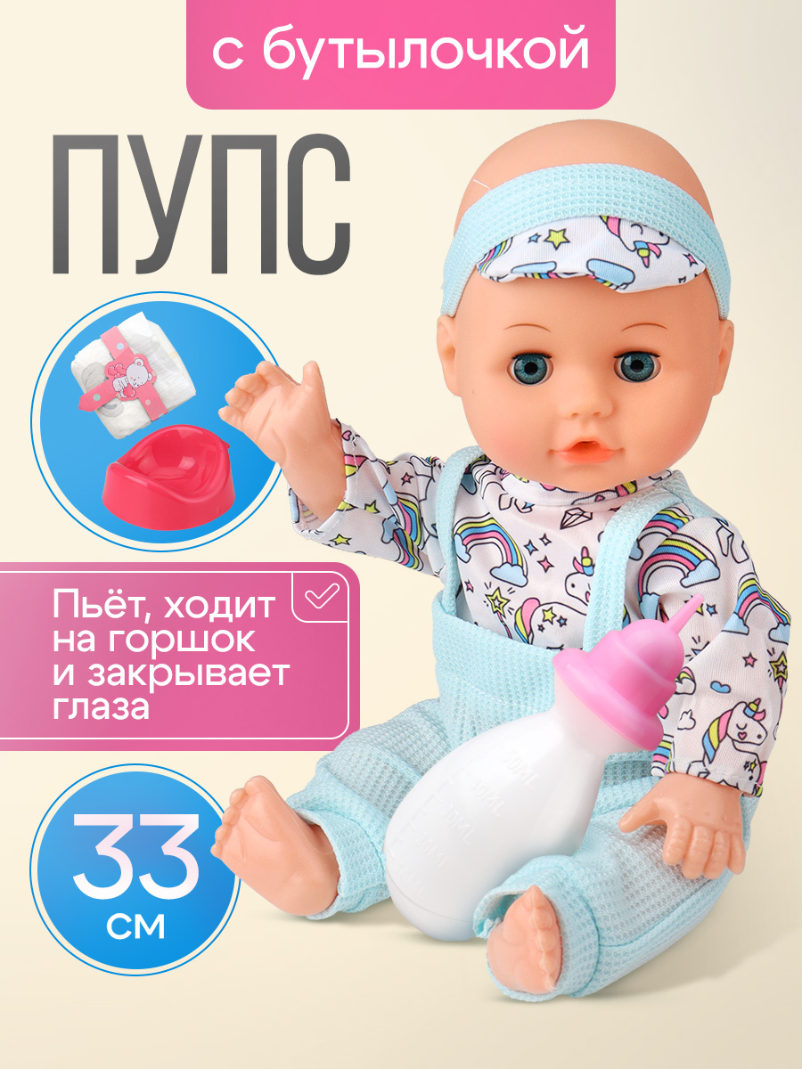 Кукла пупс Рыжий кот Набор №1 высота 33 см 2072455 - фото 2