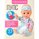 Кукла пупс Рыжий кот Набор №1 высота 33 см