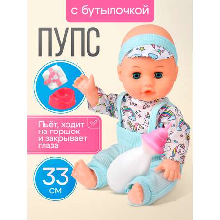 Кукла пупс Рыжий кот Набор №1 высота 33 см