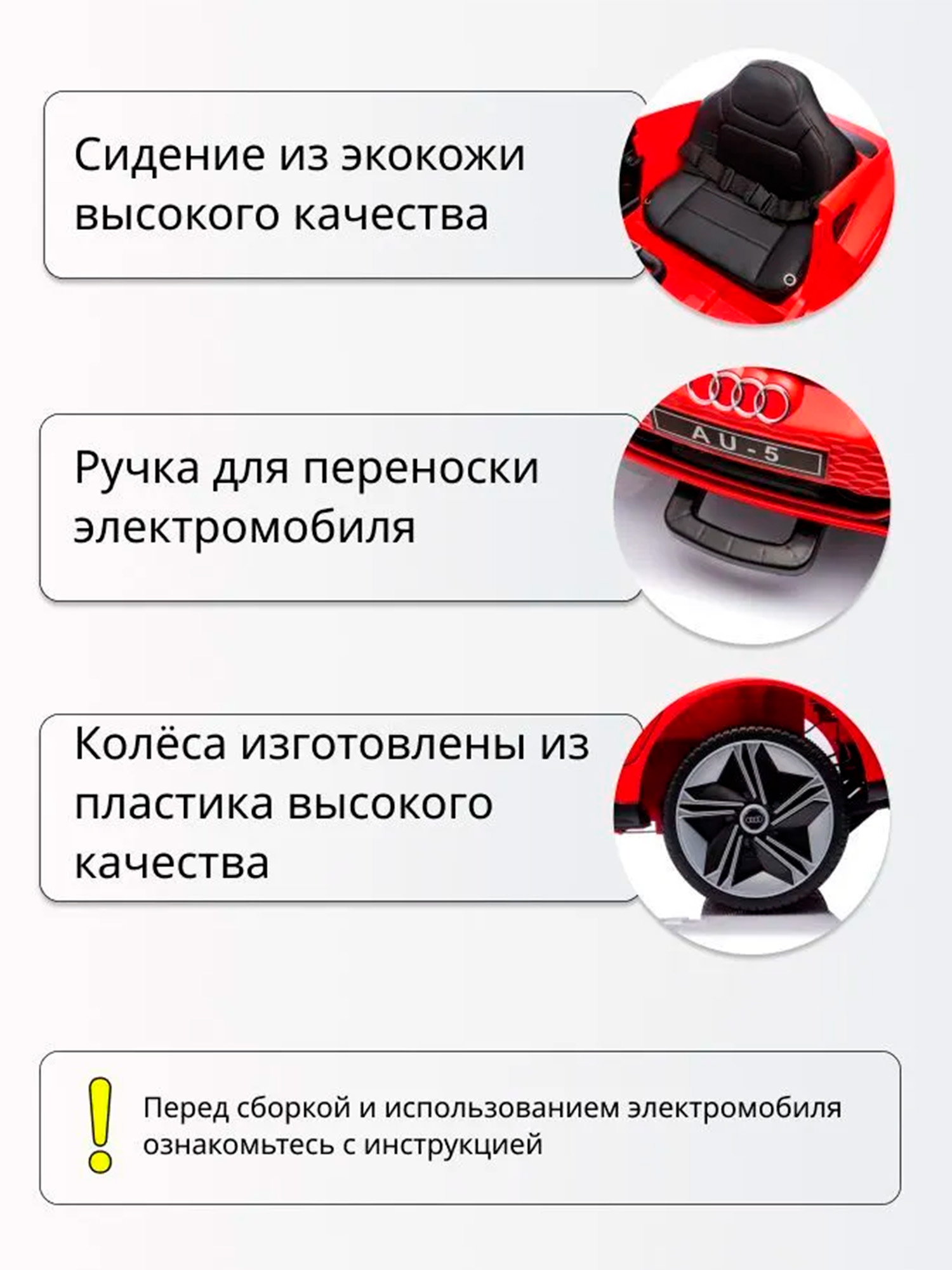 Электромобиль TOMMY Audi AU-5 С пультом ДУ - фото 8