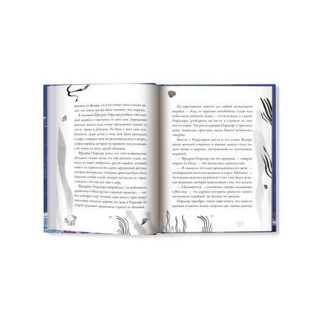 Книга Феникс Девочка кот и штурман. Книга для подростков