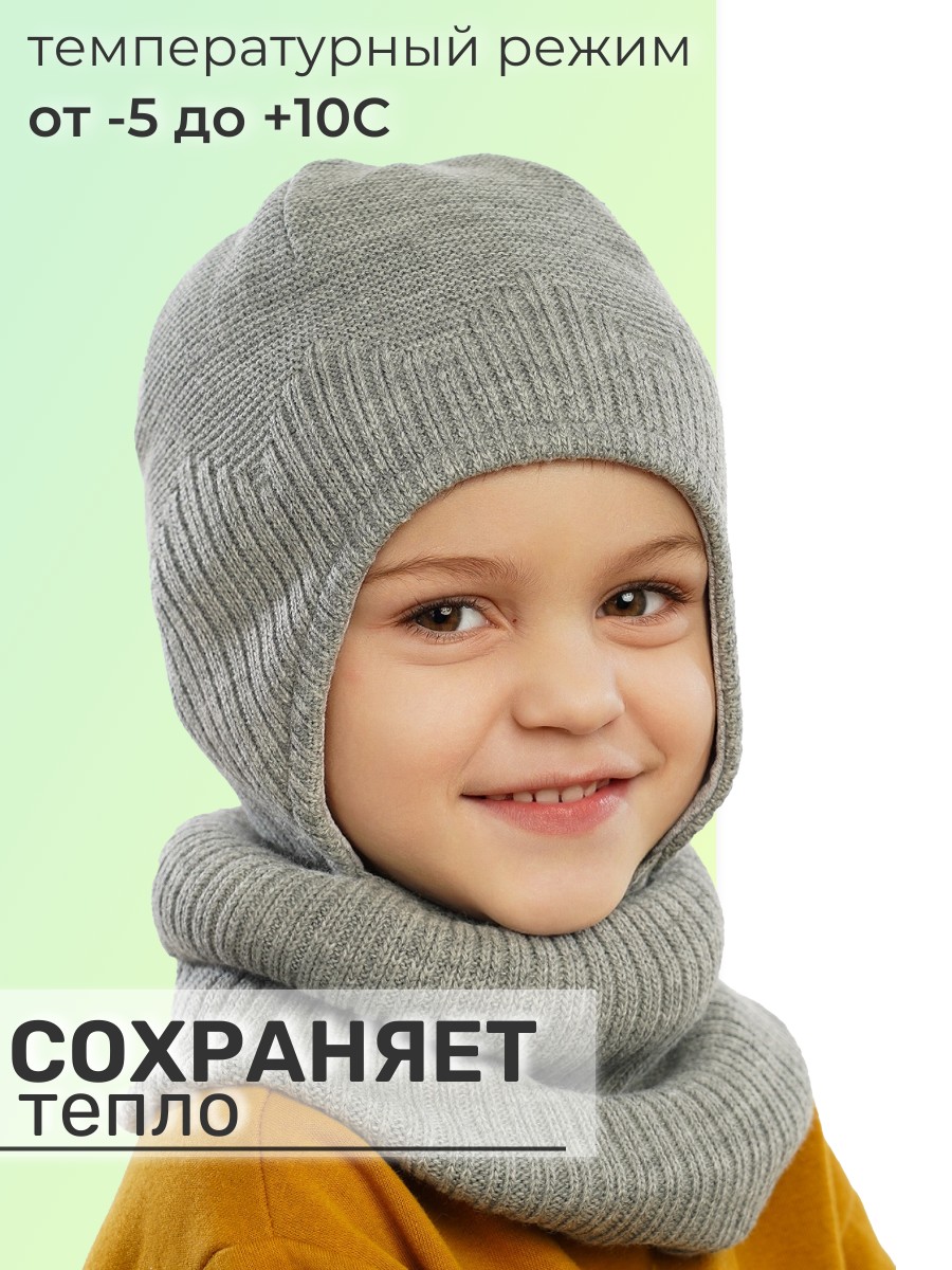 Шапка и снуд ПриКиндер U-Sp24565 Серый меланж - фото 5