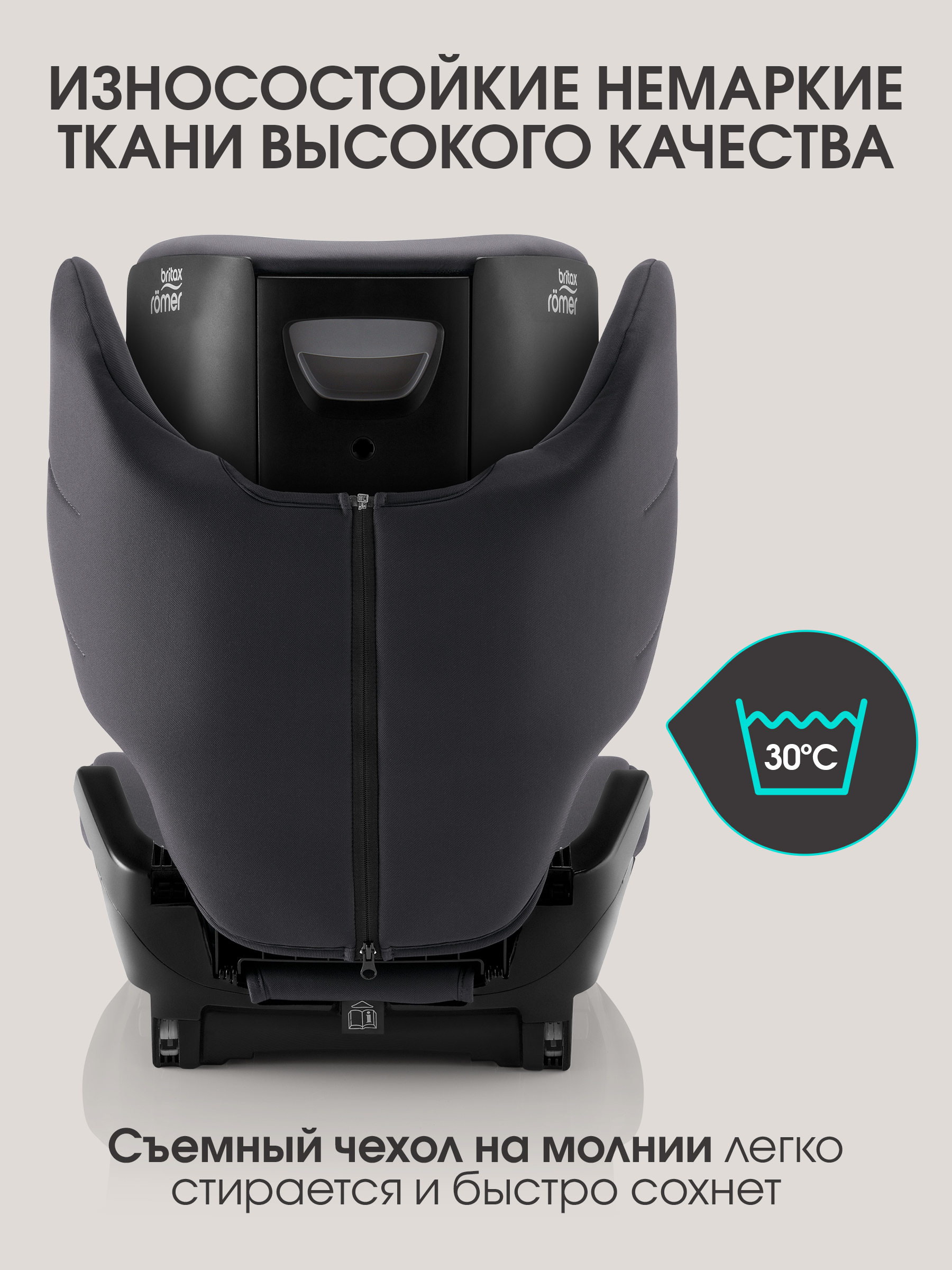 Автокресло Britax Roemer Discovery Plus 2 Isofix 2/3 (15-36 кг) серый - фото 9
