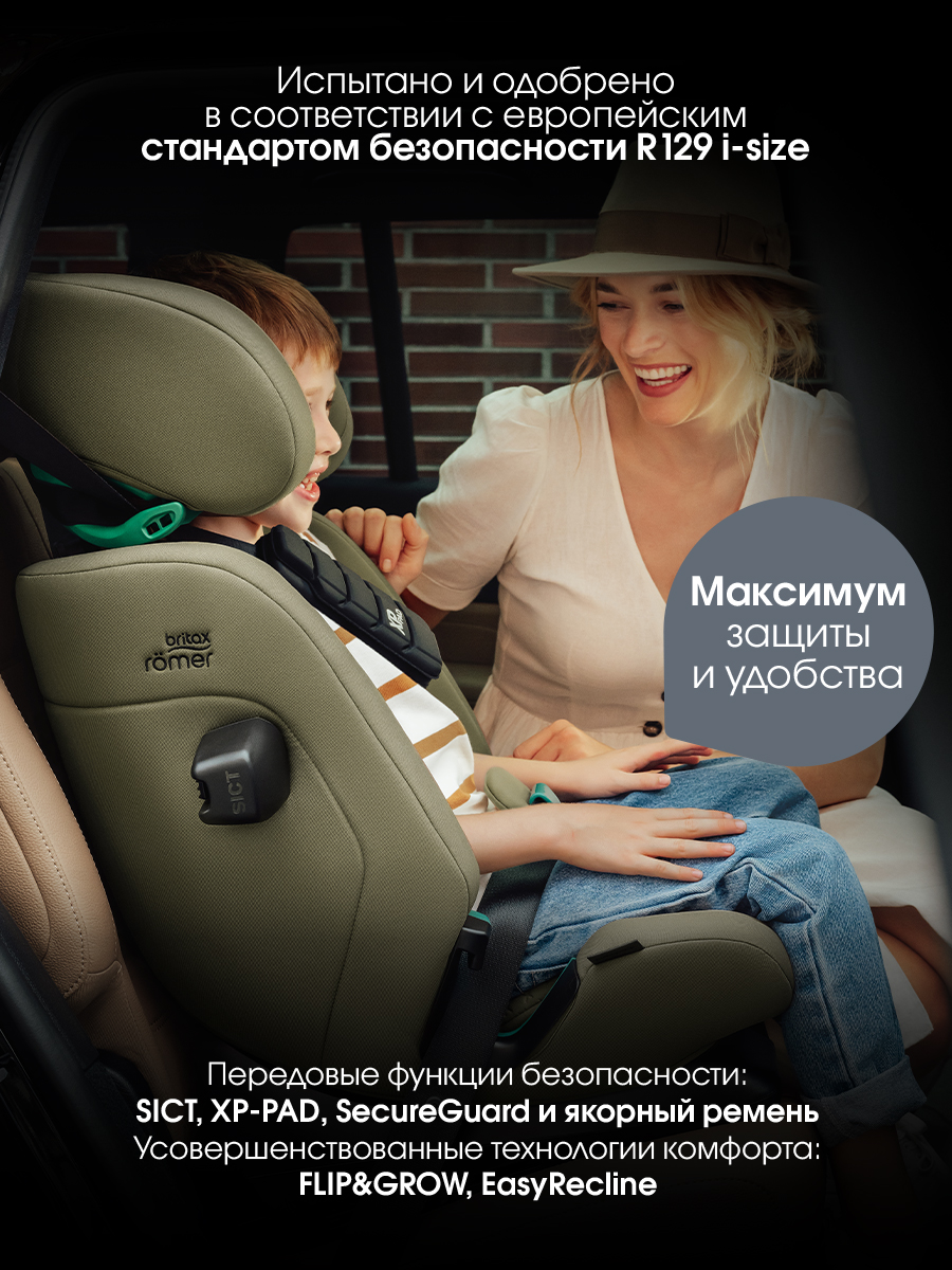 Автокресло Britax Roemer Advansafix Pro Lux Isofix 1/2/3 (9-36 кг) хаки - фото 4