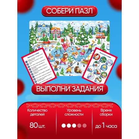 Пазл El BascoKids Каток классический