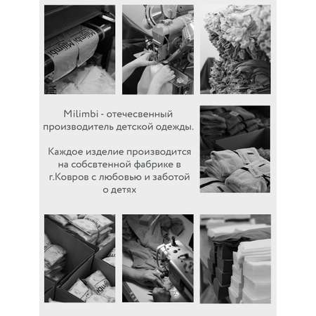 Полукомбинезон Milimbi