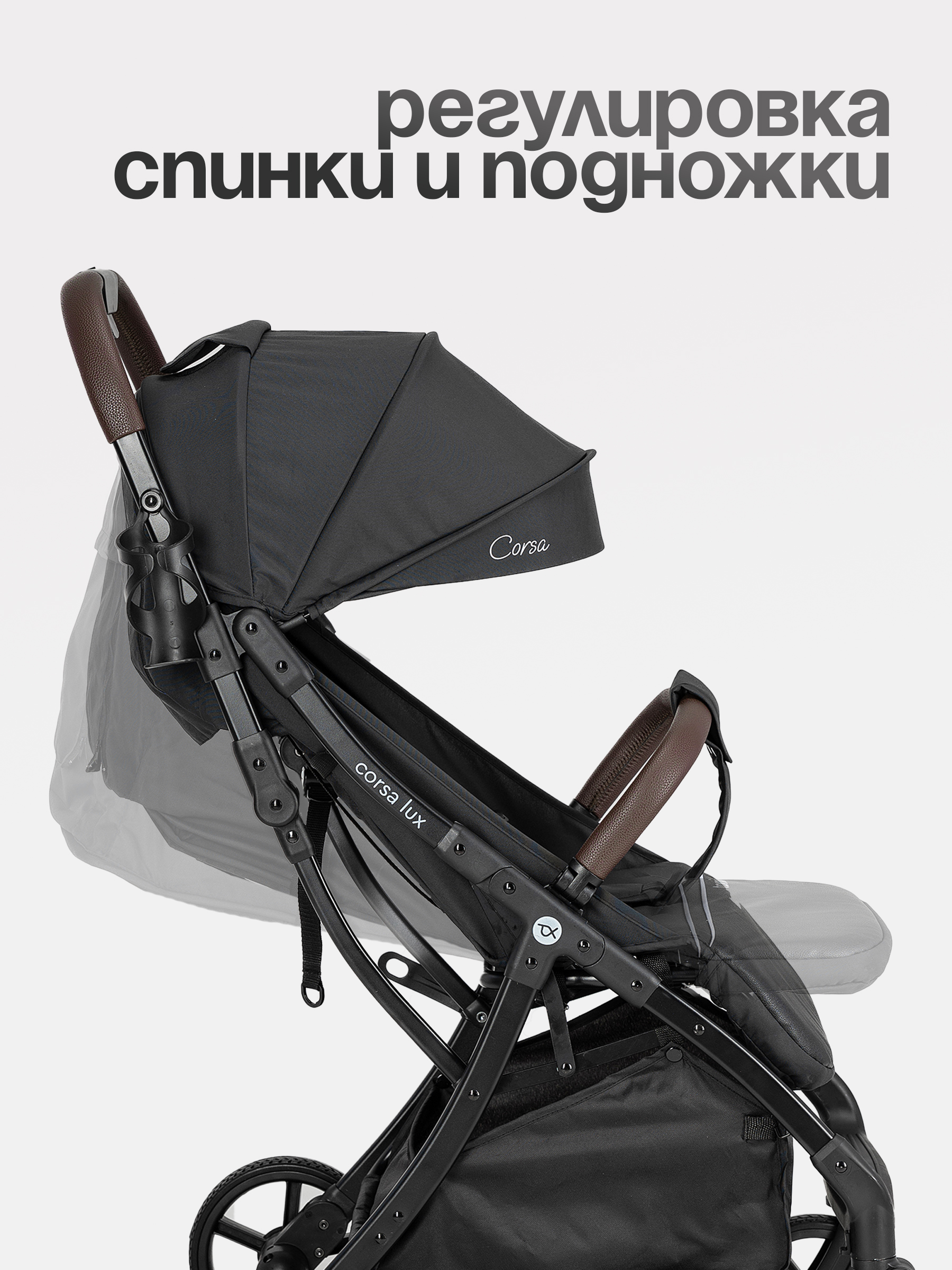 Коляска прогулочная Tomix Corsa Lux черный - фото 3
