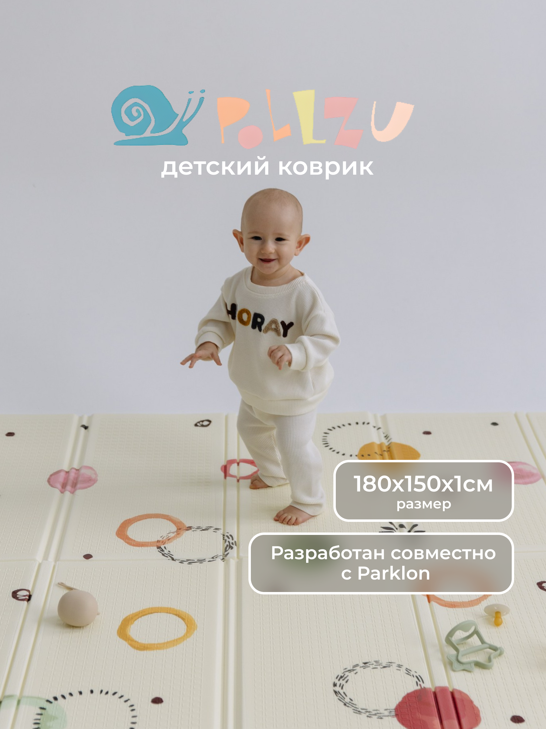 Изображение товара Детский складной коврик Pollzu Акварель 150 x 180 см