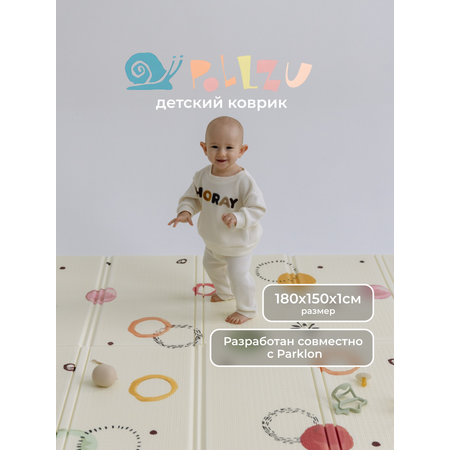 Детский складной коврик Pollzu Акварель 150 x 180 см