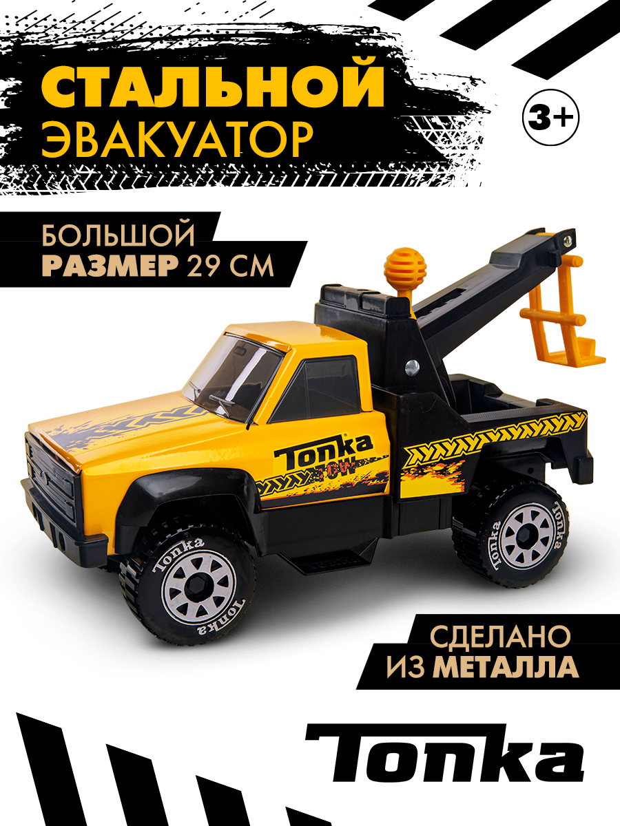 Эвакуатор Tonka 6036 - фото 1