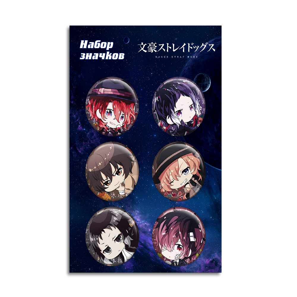 Значки Bungou stray dogs 1 Fanzo Store значки/bungou_stray_dogs_001 - фото 1