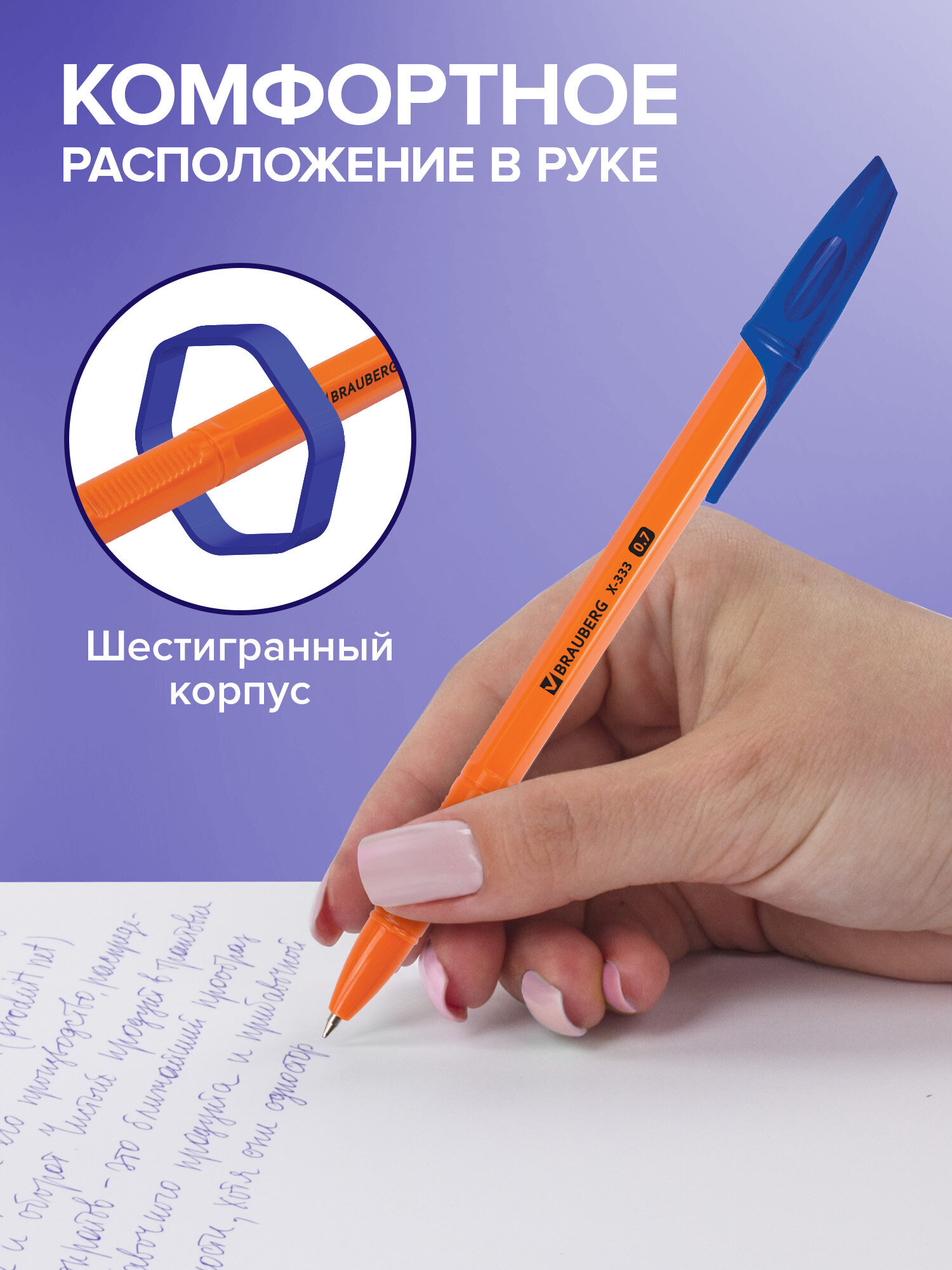 Ручка шариковая Brauberg 8 шт. - фото 3