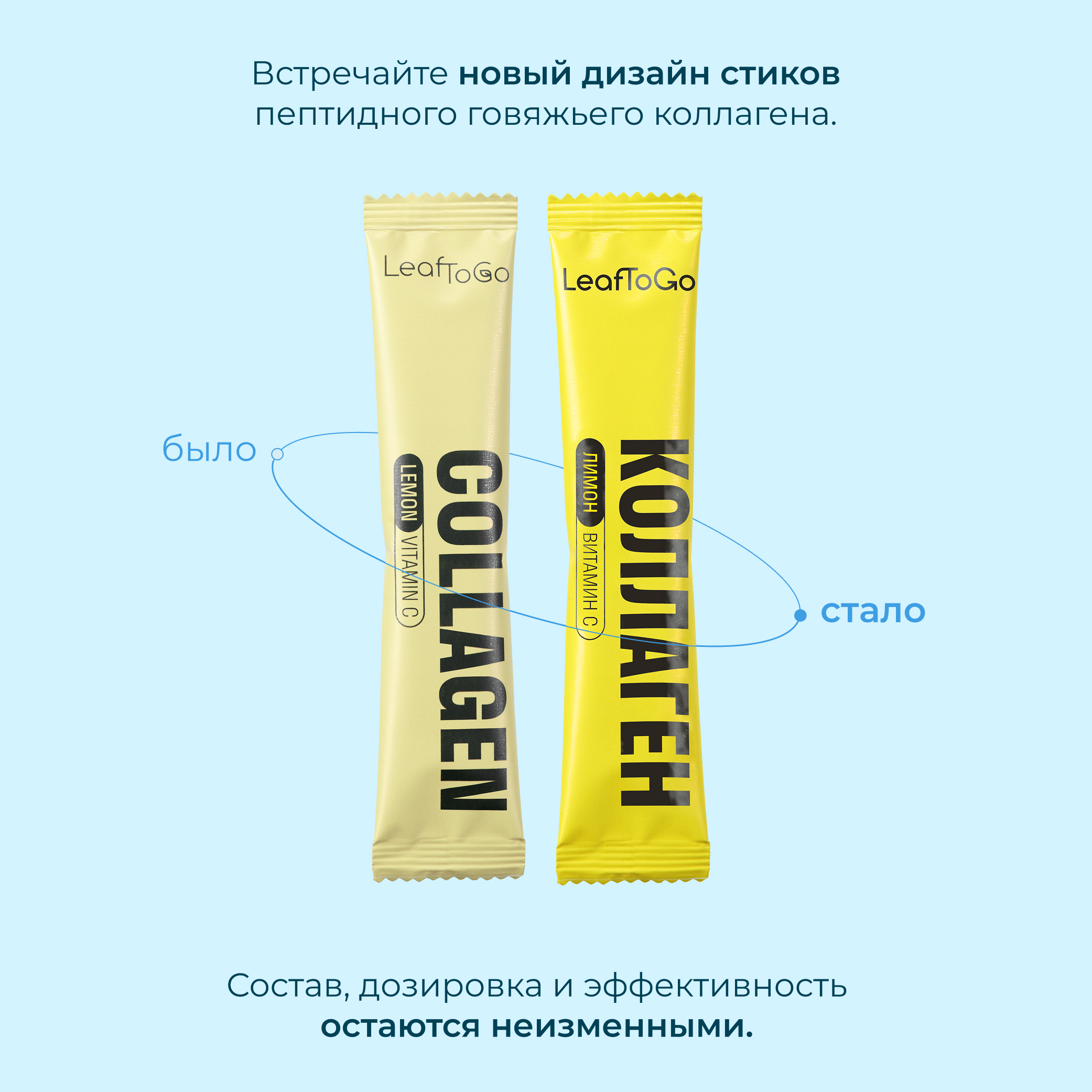 Пептидный коллаген порошок в стиках LeafToGo с Витамином C 20 порций-саше - фото 8