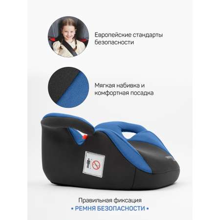 Автокресло Amarobaby Enjoy 3 (22-36 кг) синий