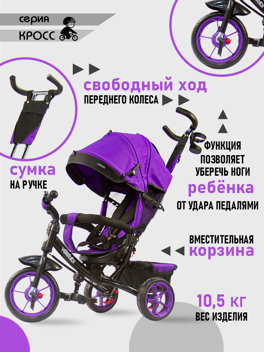 Трехколесный велосипед Velobibi 10 дюймов - фото 6