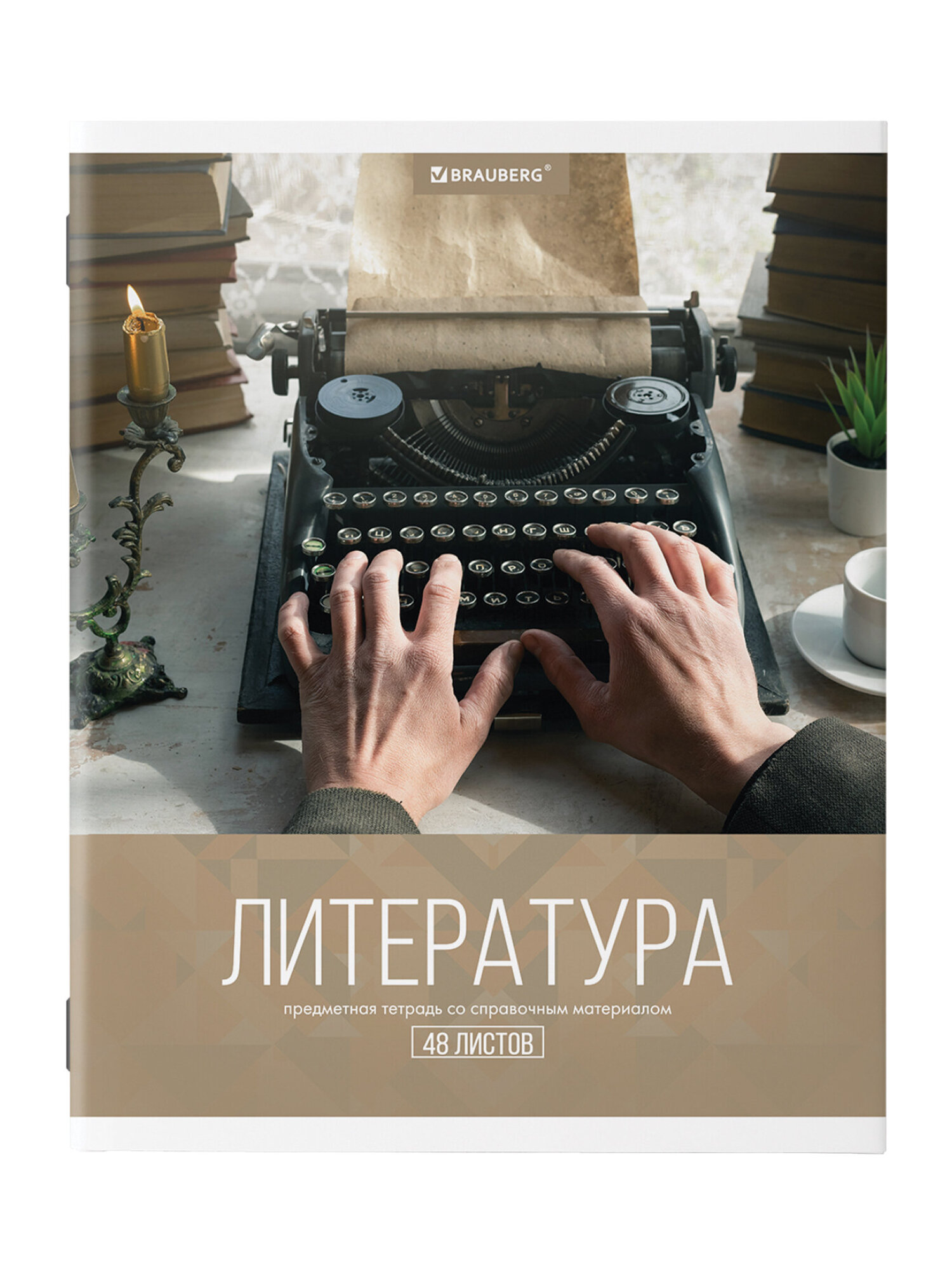 Тетрадь Brauberg 48 лист. 10 шт. - фото 18