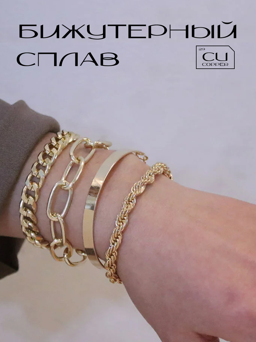 Браслет 4 шт ZDK bracelet - фото 5