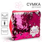 Сумка NAZAMOK плечевая