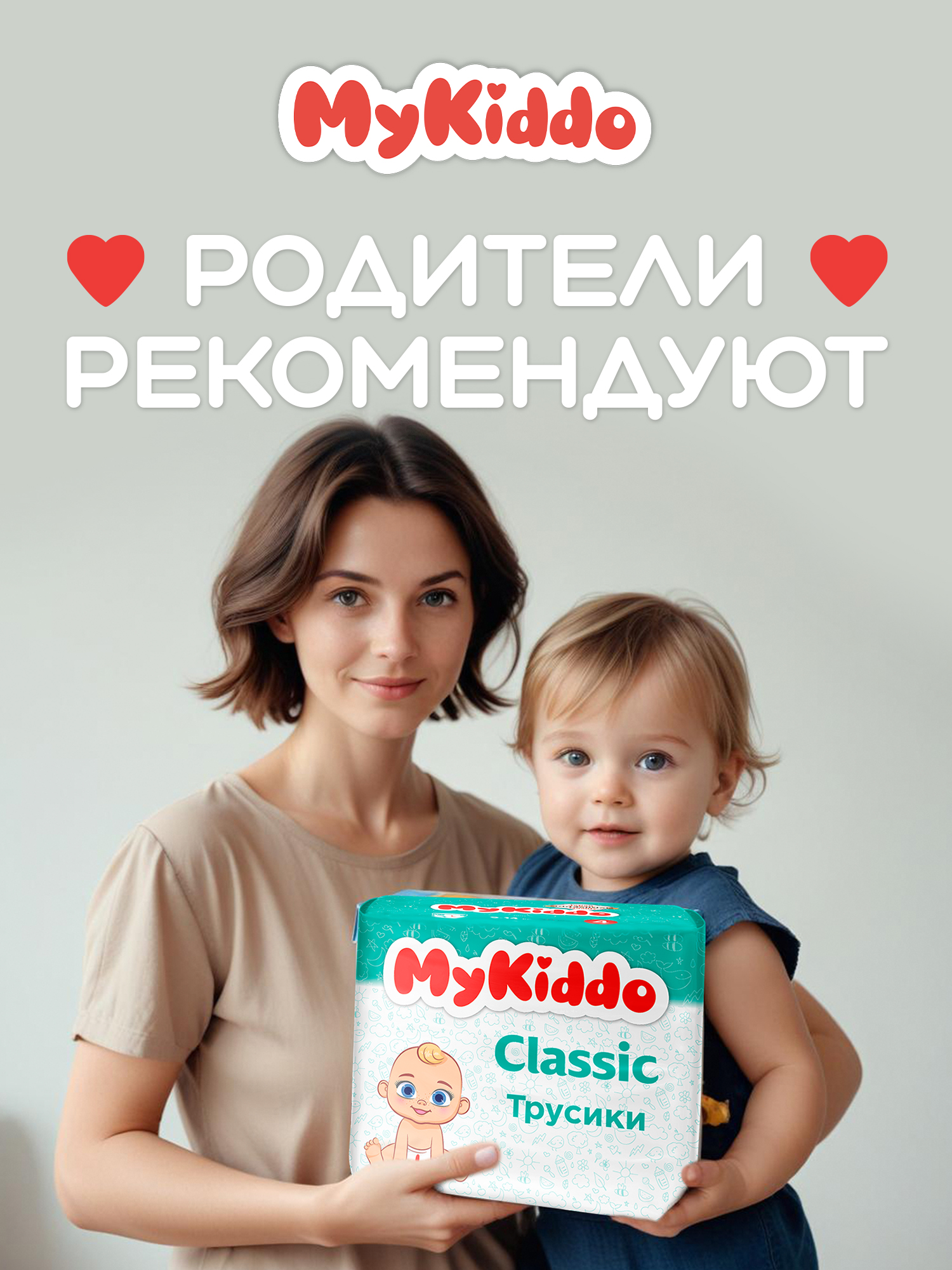 Трусики MyKiddo M 38 шт. - фото 5