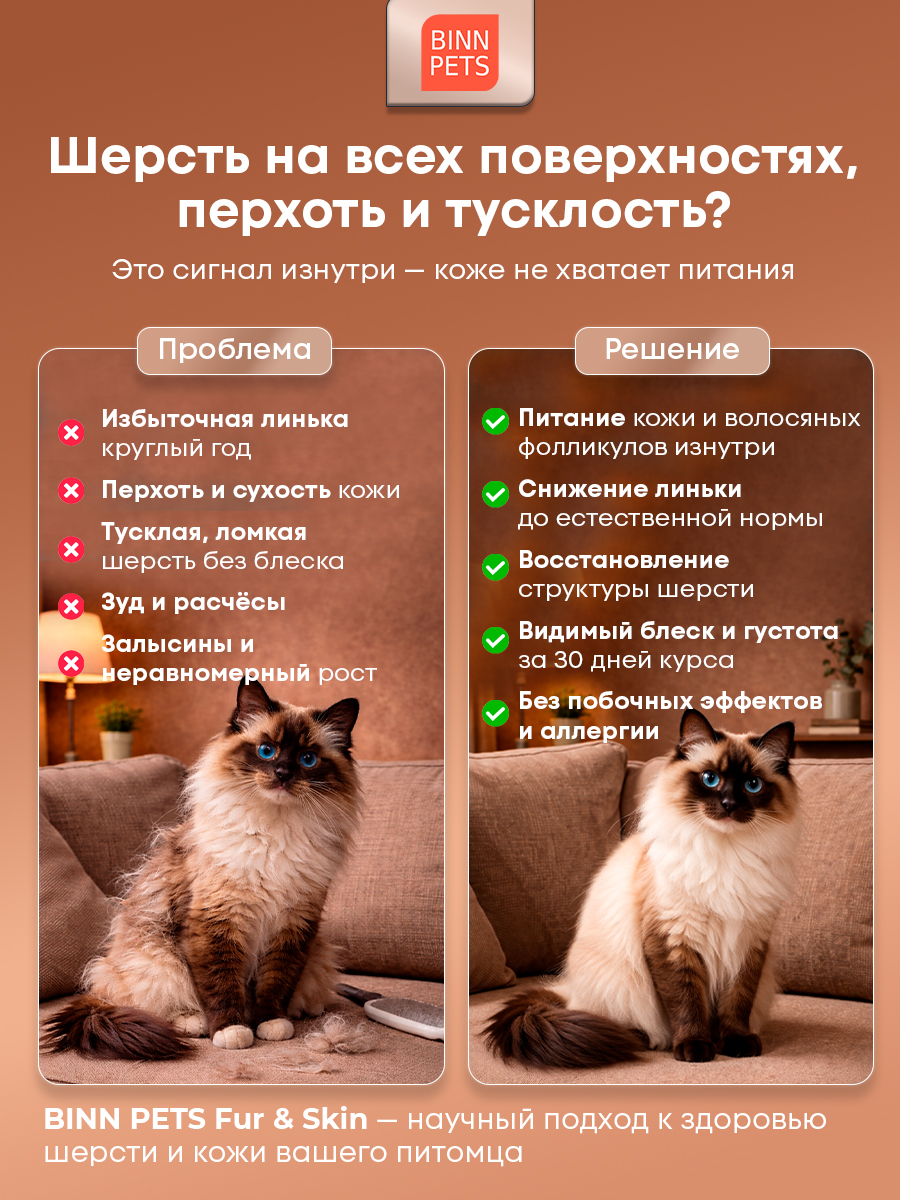 Морской нативный коллаген PETS BIN Шерсть и кожа 70 г пакет - фото 10