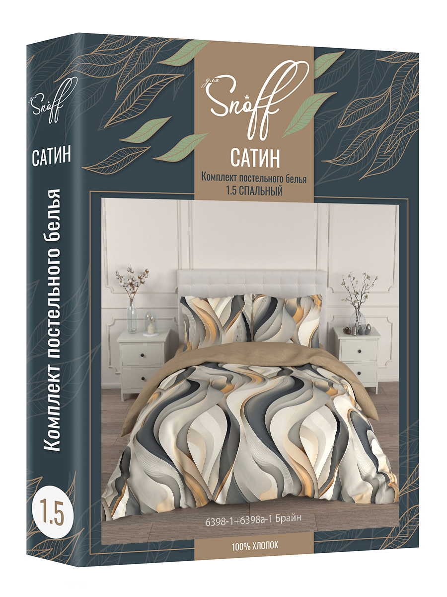 Комплект постельного белья для SNOFF сатин Брайн полутораспальный 4 предм. - фото 9