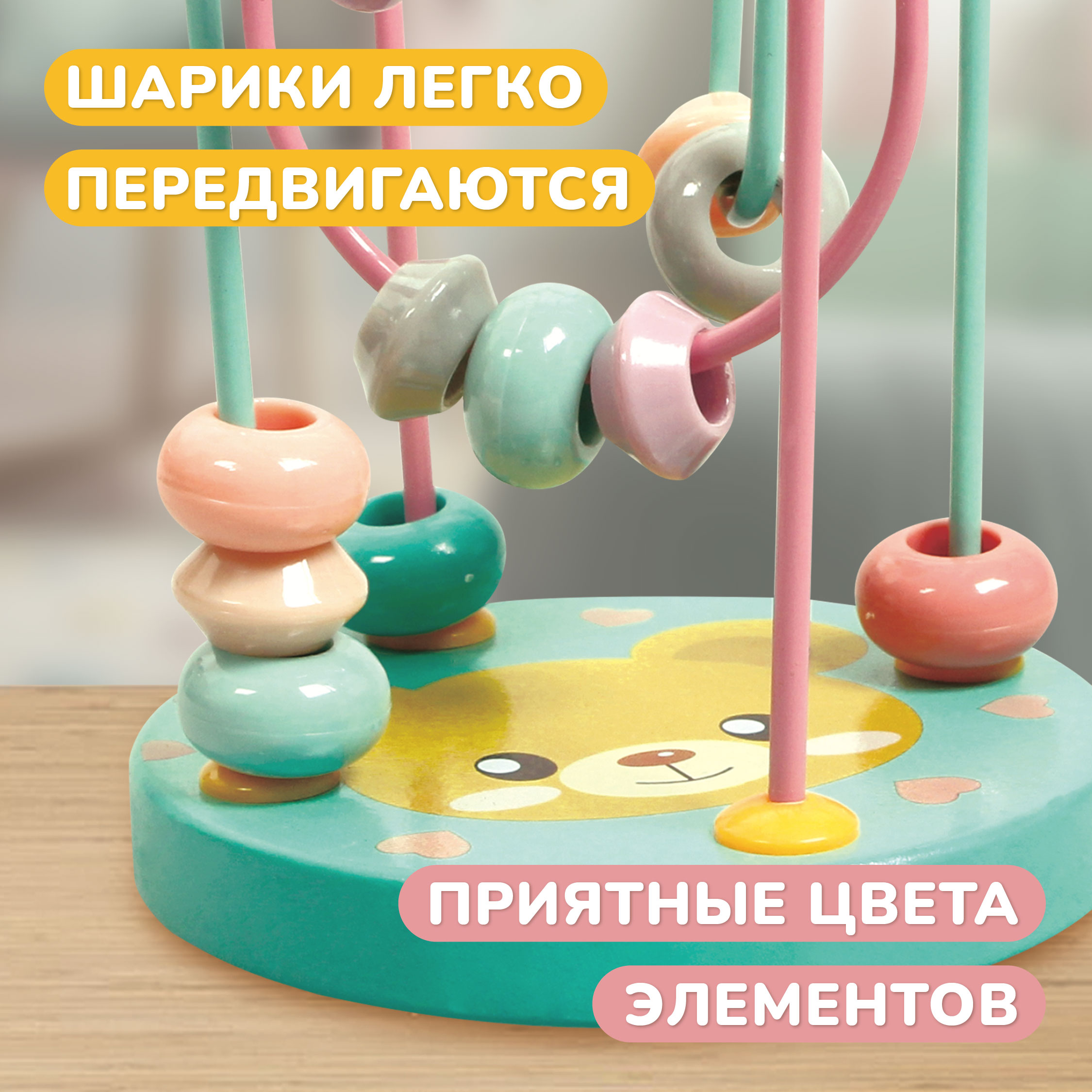 Игрушка Mapacha лабиринт - фото 3