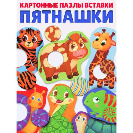 Пазл Бигр Пятнашки картонные вставки