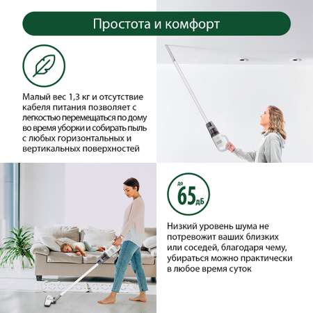 Пылесос MARTA MT-1370 беспроводной вертикальный циклон белый жемчуг