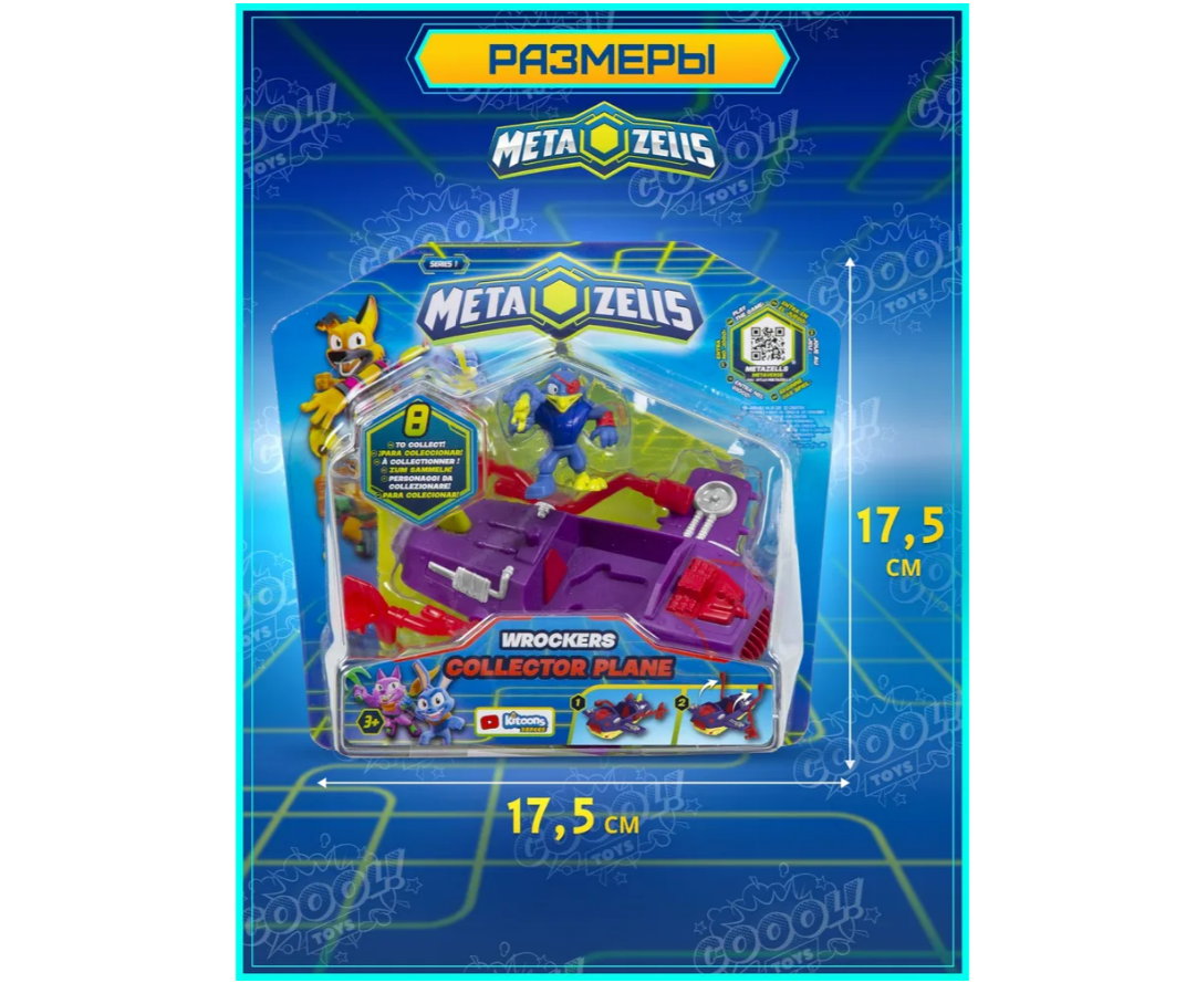 Игровой набор METAZELLS - фото 5