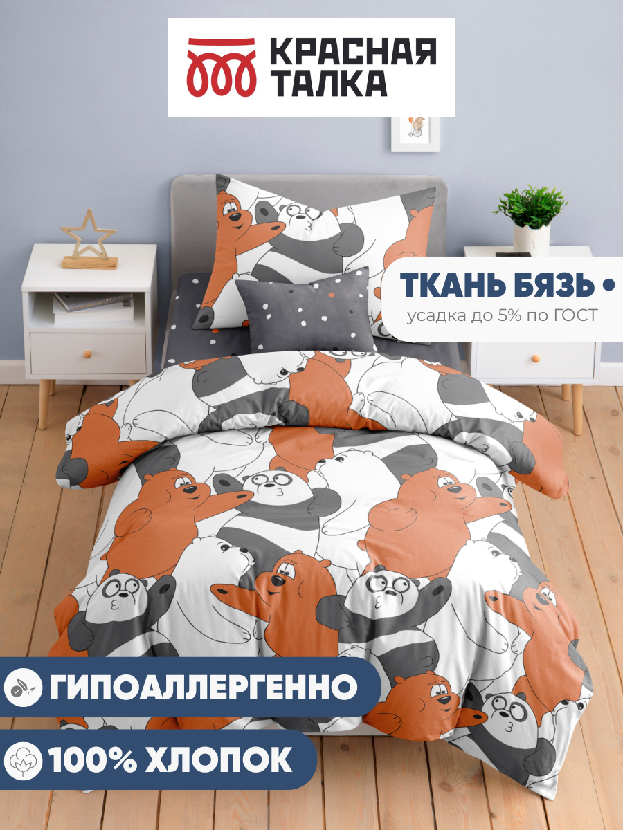 Комплект постельного белья Ночь Нежна Три медведя полутораспальный 3 предм. - фото 6