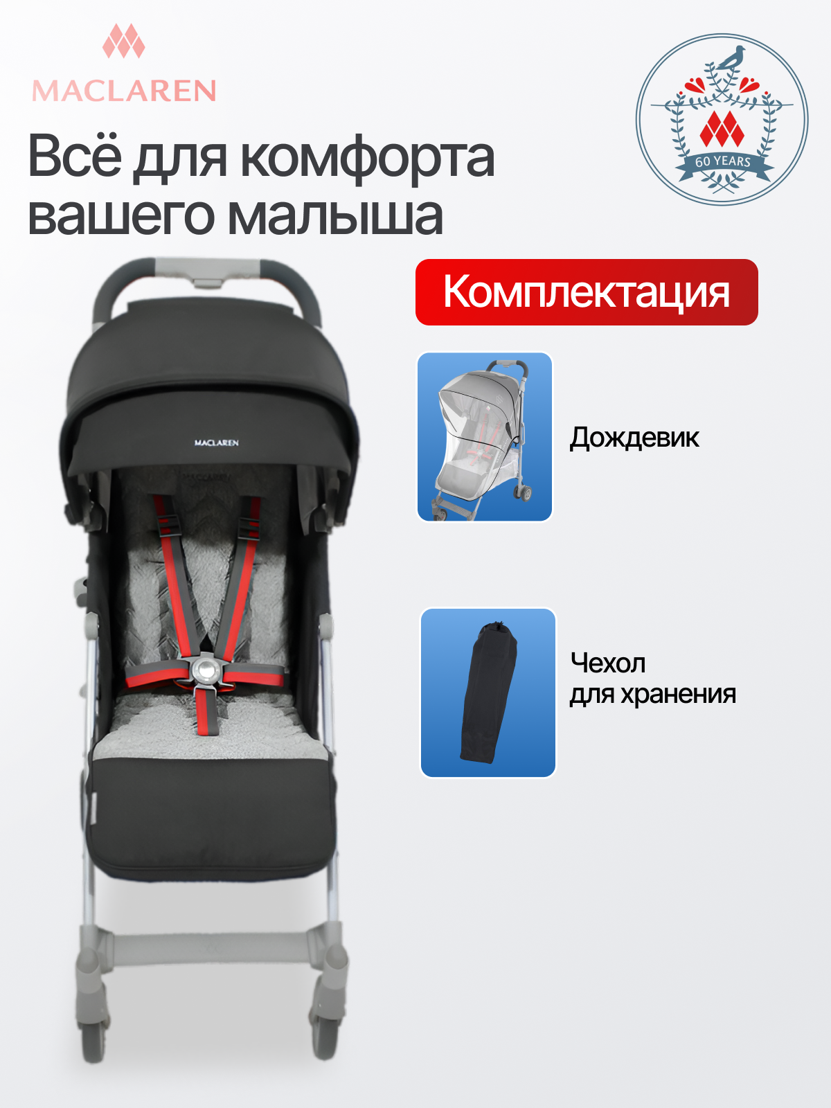 Коляска прогулочная Maclaren Quest ARC Black Herringbone - фото 7