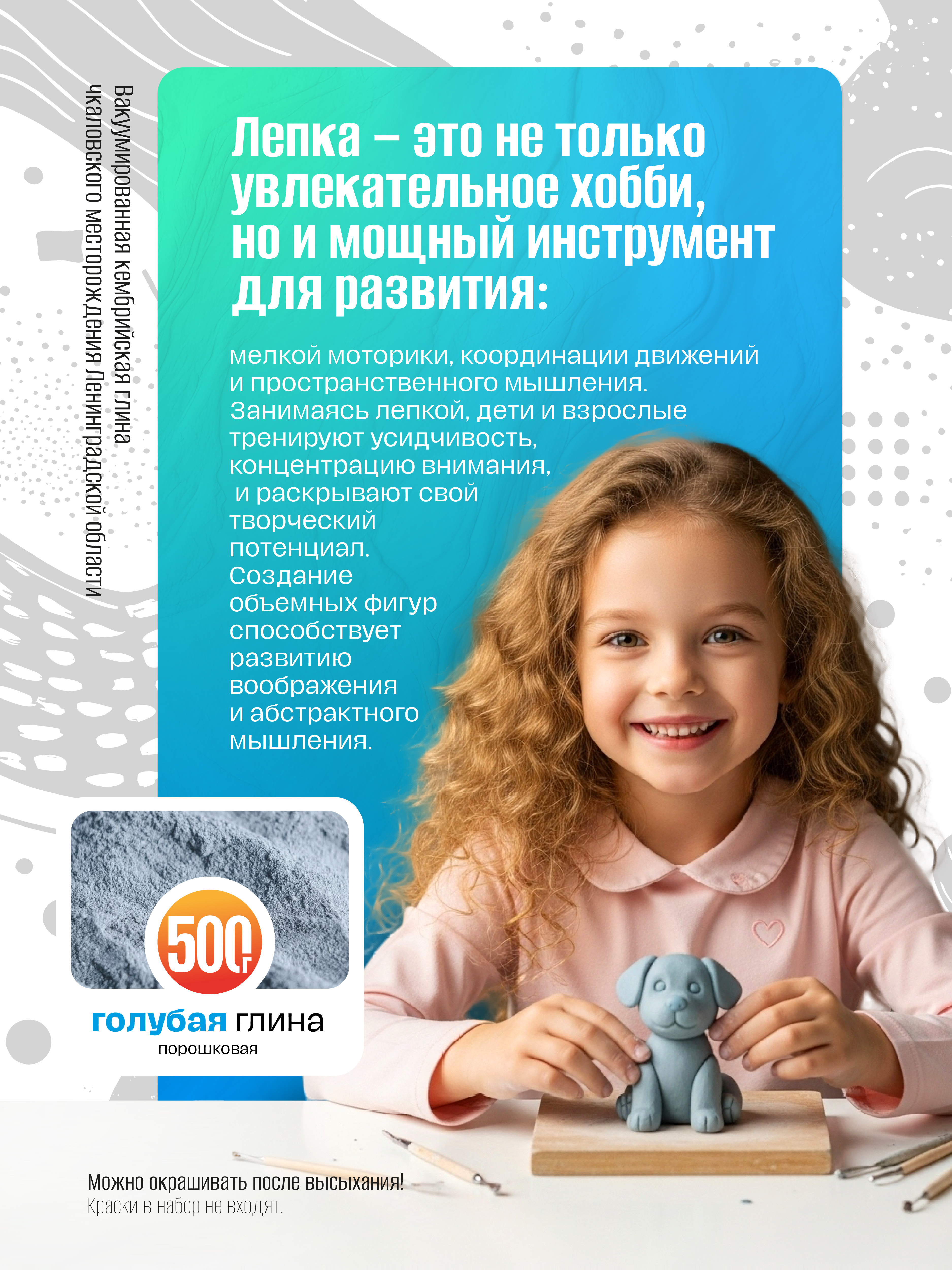 Глина ВИСМА 1 цв. - фото 3