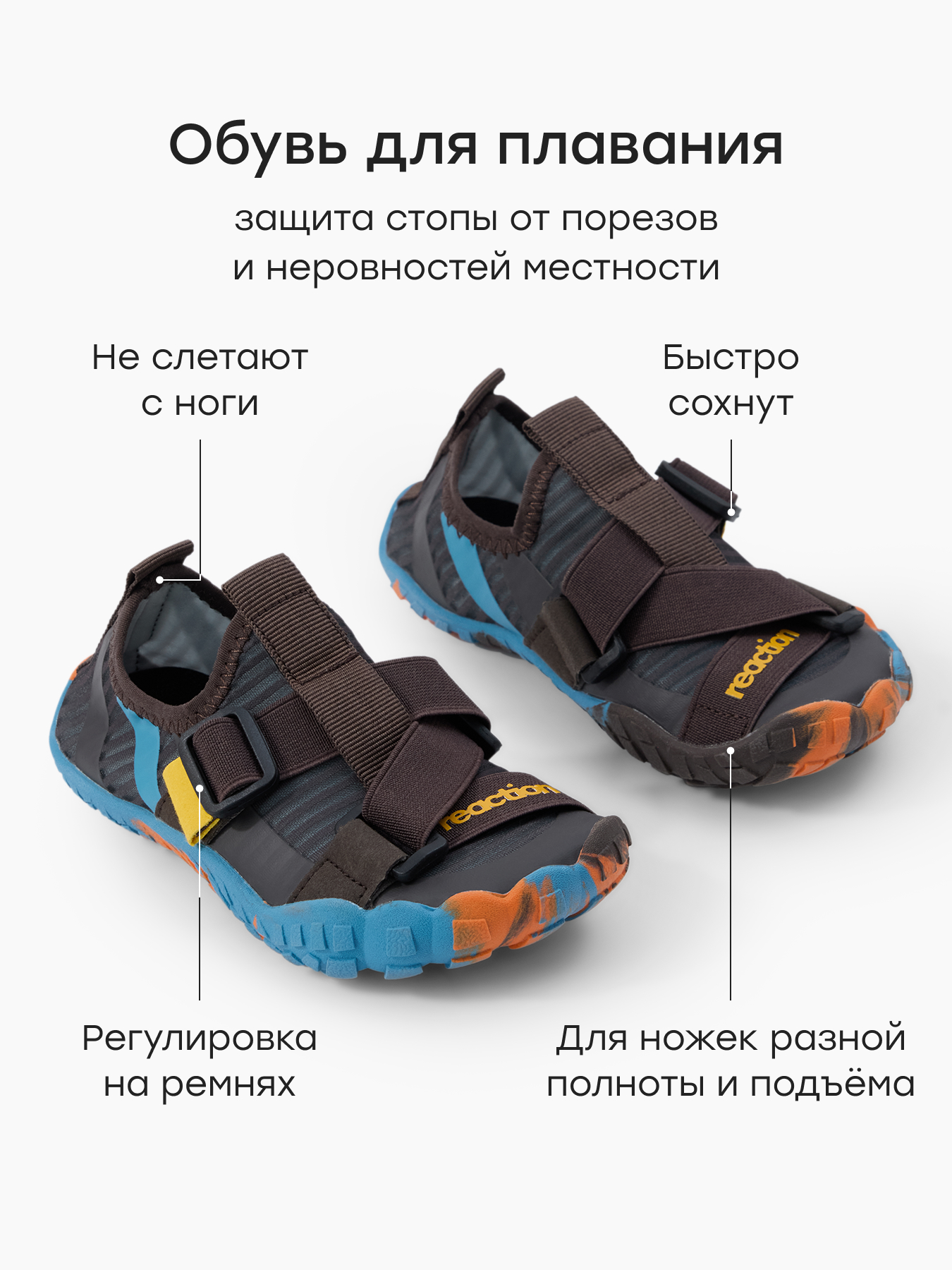 Аквасоки Happy Baby 86700_brown - фото 4