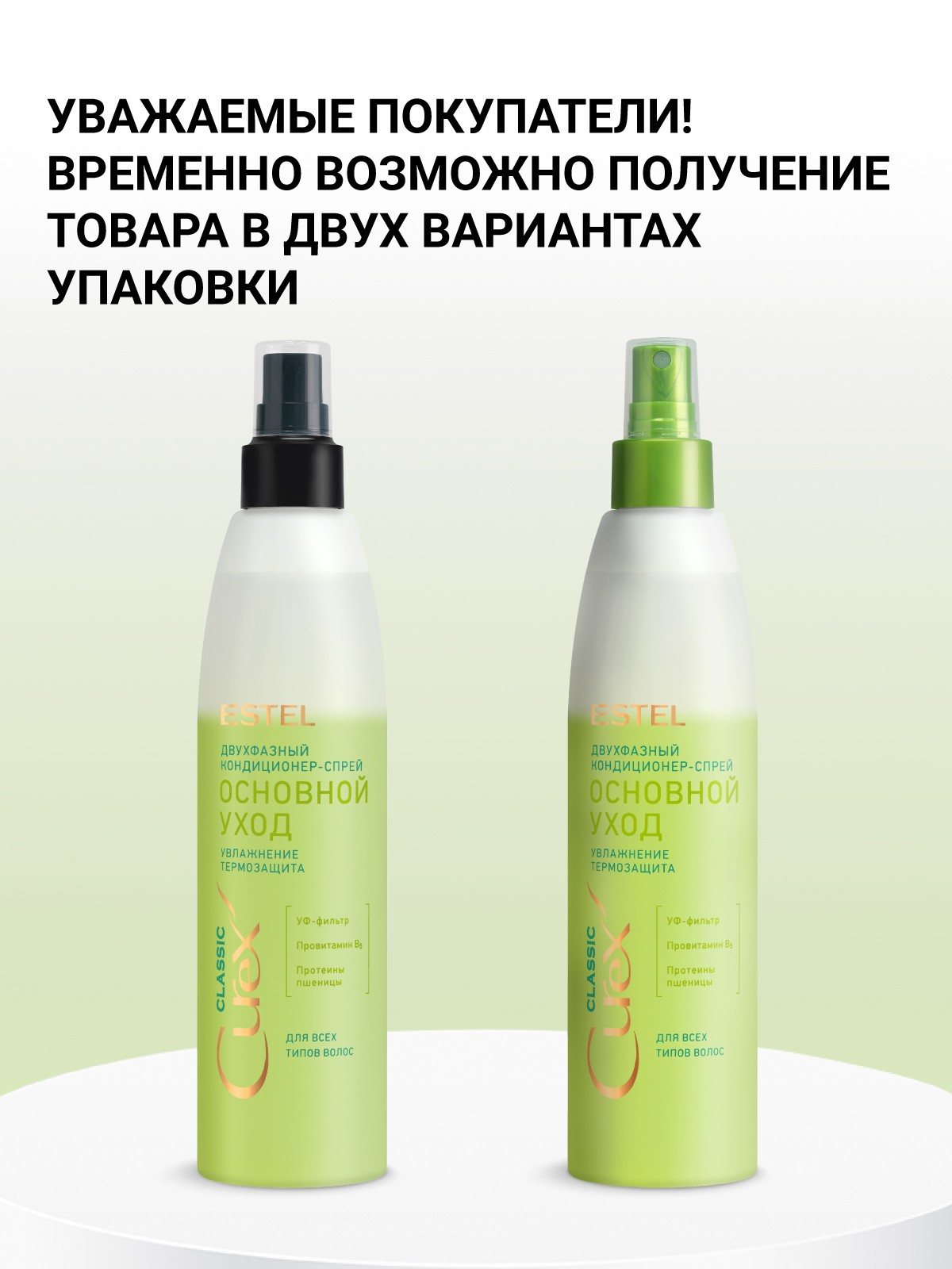 Спрей ESTEL CUREX CLASSIC увлажняющий 200 мл 1 шт. - фото 7