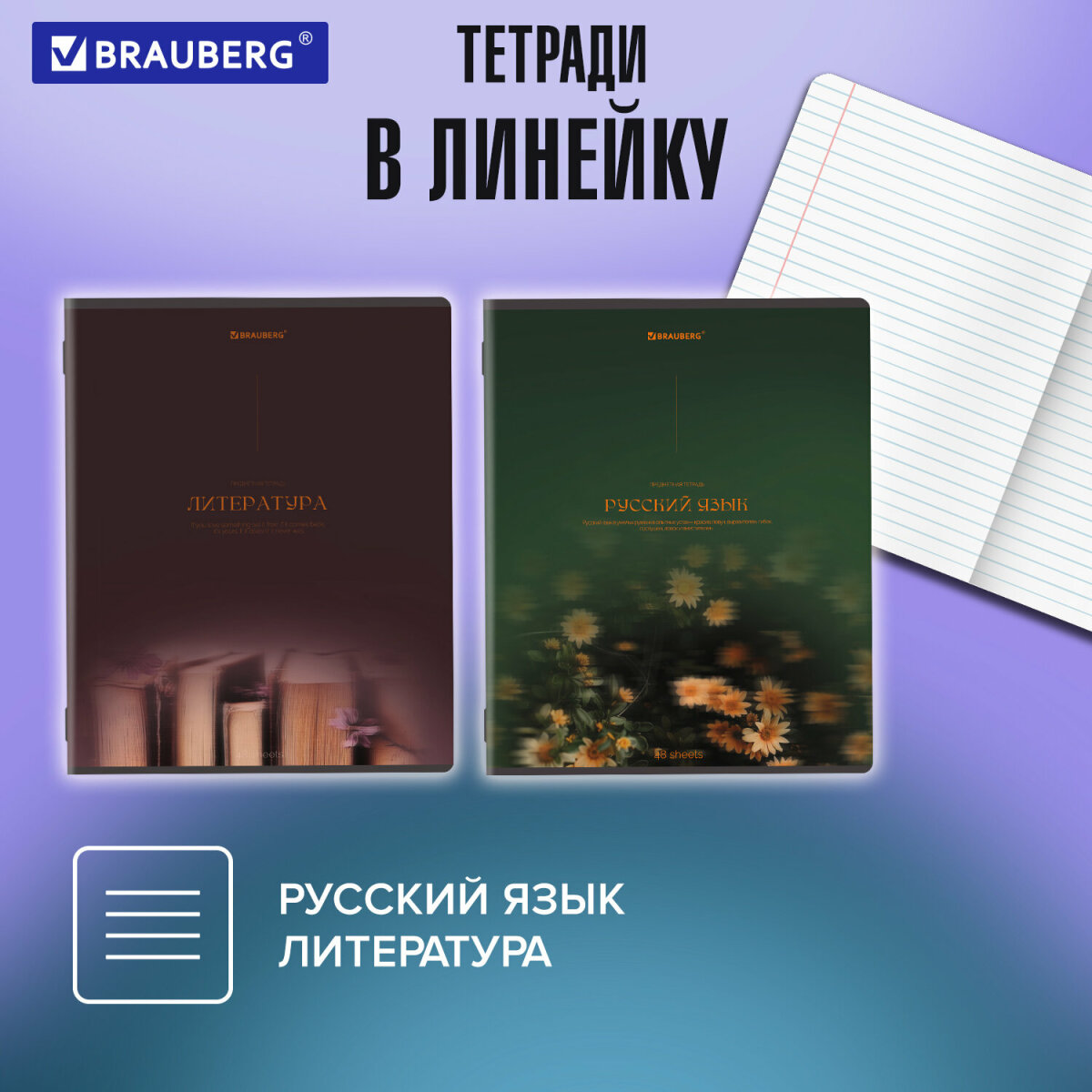 Тетрадь Brauberg 48 лист. 13 шт. - фото 3