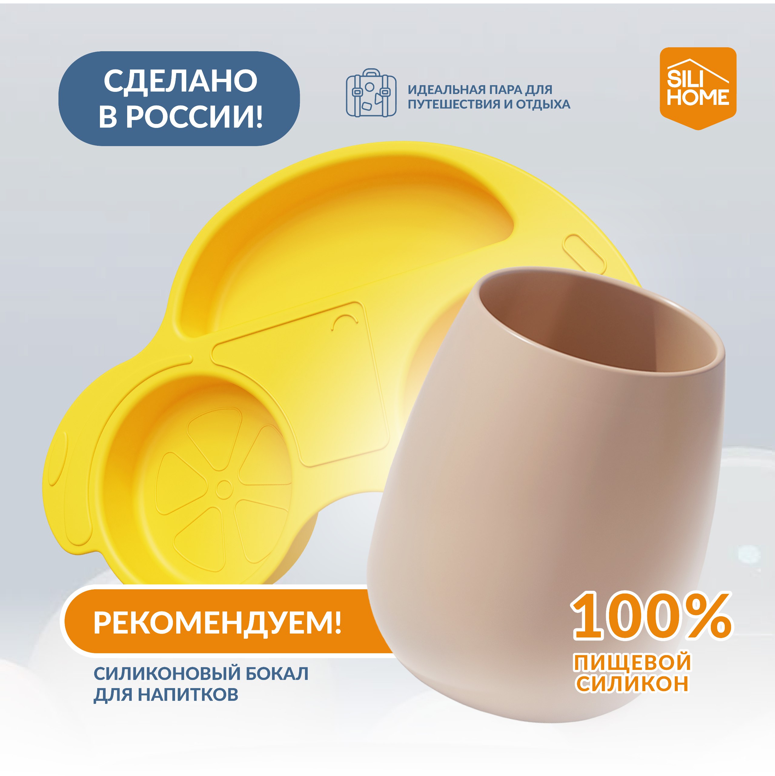 Тарелка SILIHOME 455 мл - фото 7