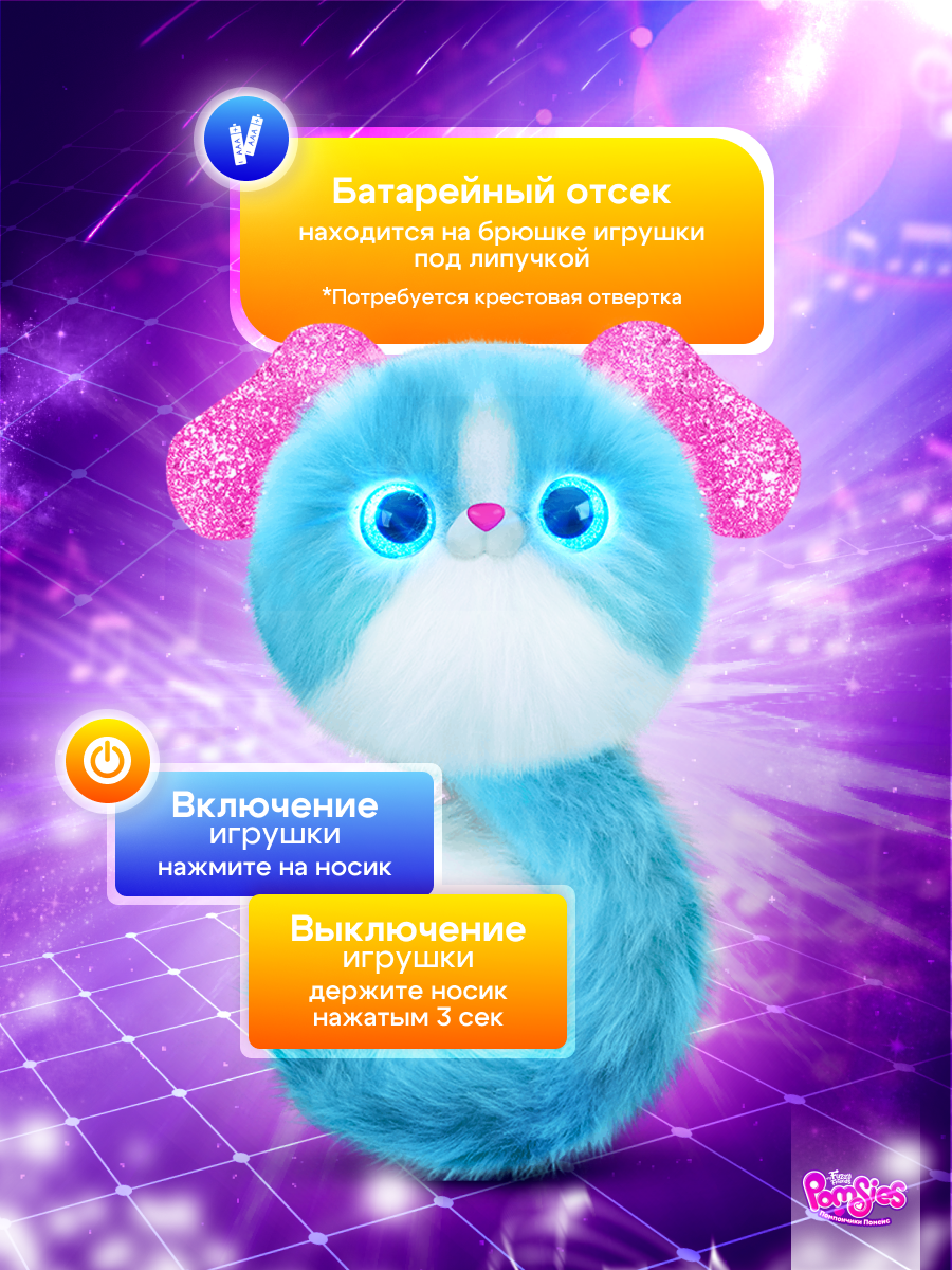 Мягкая игрушка My Fuzzy Friends собачка Лулу - фото 7