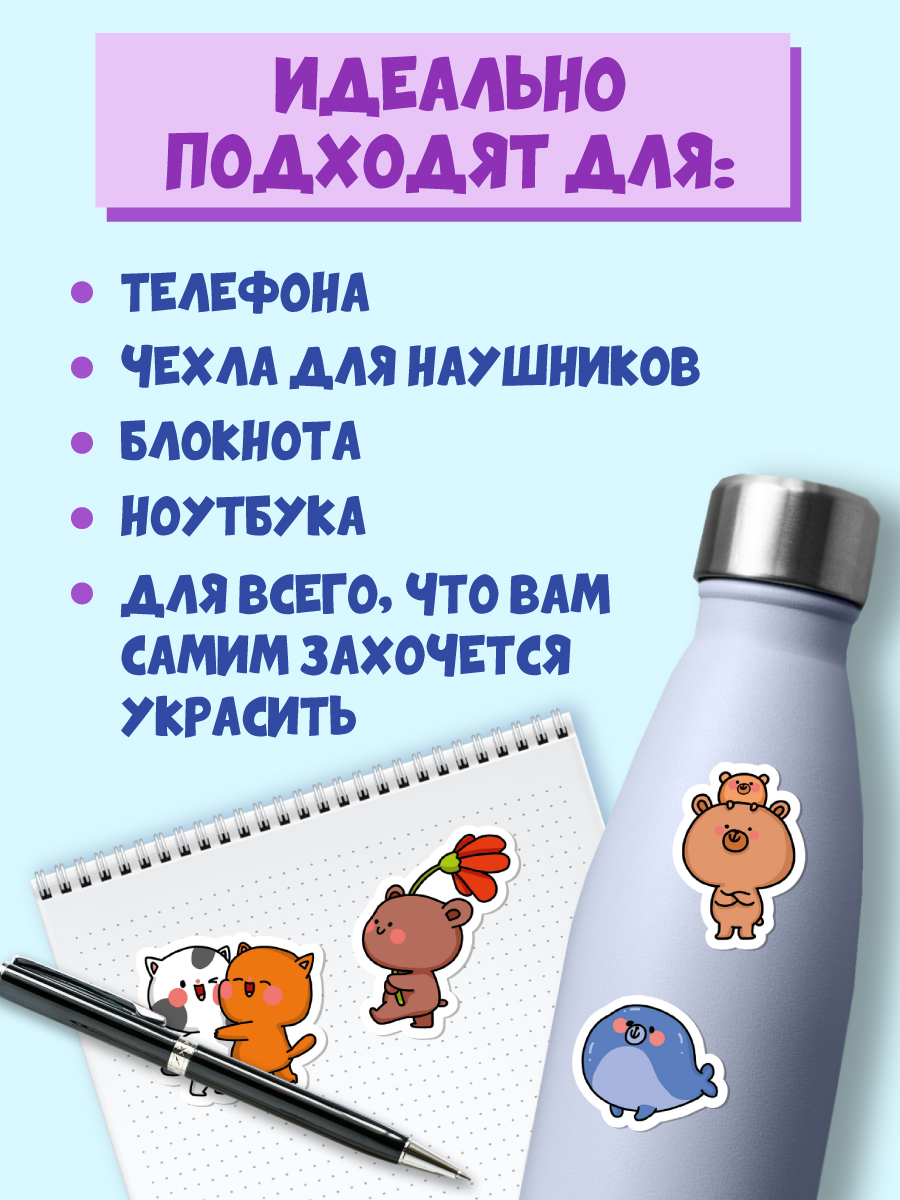 Наклейки Проф-Пресс 50 крутых стикеров. Милота - фото 3