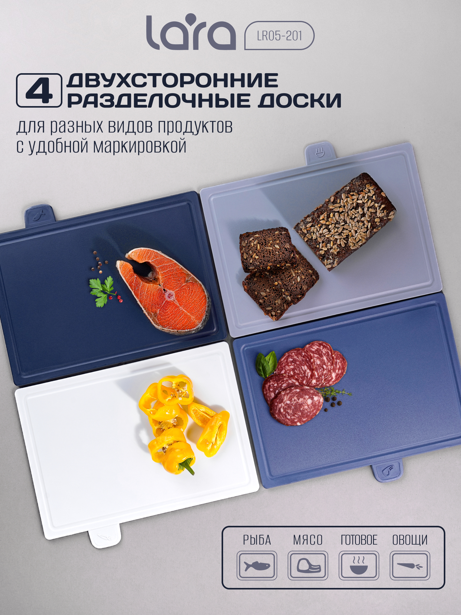 Разделочная доска 4 шт + подставка LARA Набор разделочных досок 5 предметов - фото 3